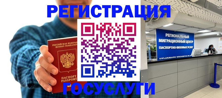 прописка от собственника в Белгороде