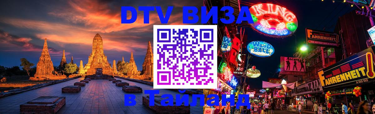 Оформление DTV визы под ключ: стоимость и тарифы, только загранпаспорт - Белгород  18.11.2025 